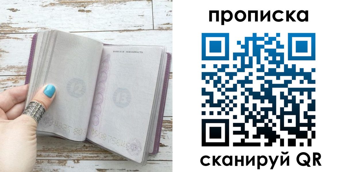 где прописаться в Северобайкальске
