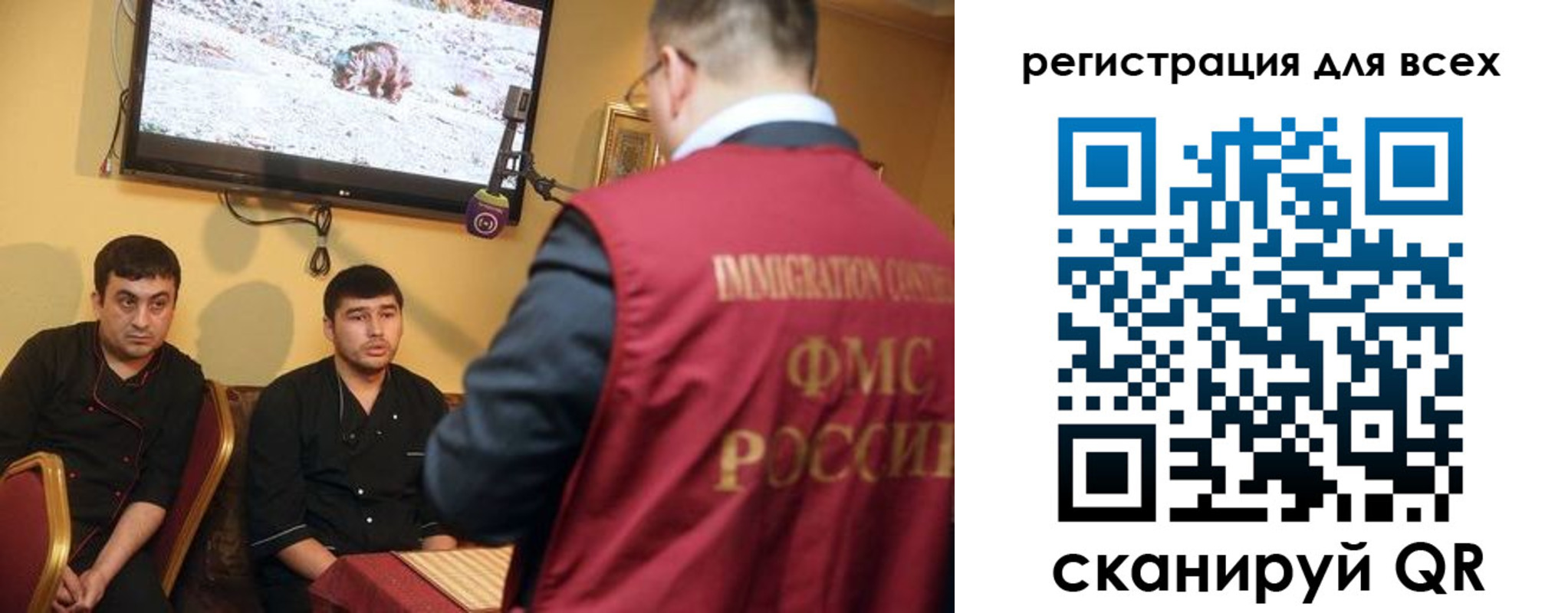 прописка ребенка в Северобайкальске