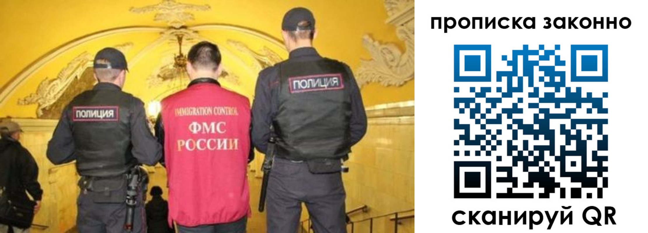 регистрация для школы в Северобайкальске