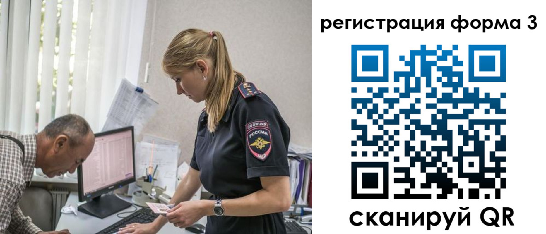 прописка законно в Северобайкальске